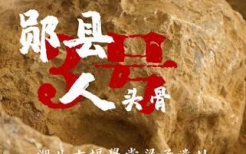 排名前十的考古村庄(西安十大村庄排名)