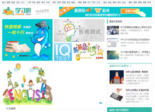 爱思英语学习网(每日英语爱思英语)插图1