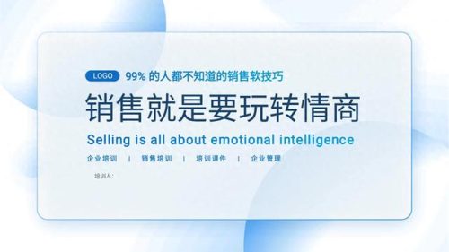 卖东西的技巧(三句话留住顾客)插图