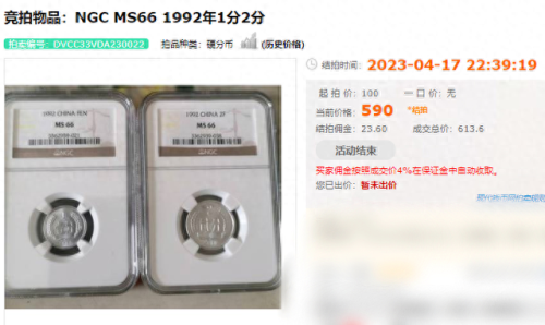 硬分币回收价格表(硬分币1-2-5分各年份价格表)插图9