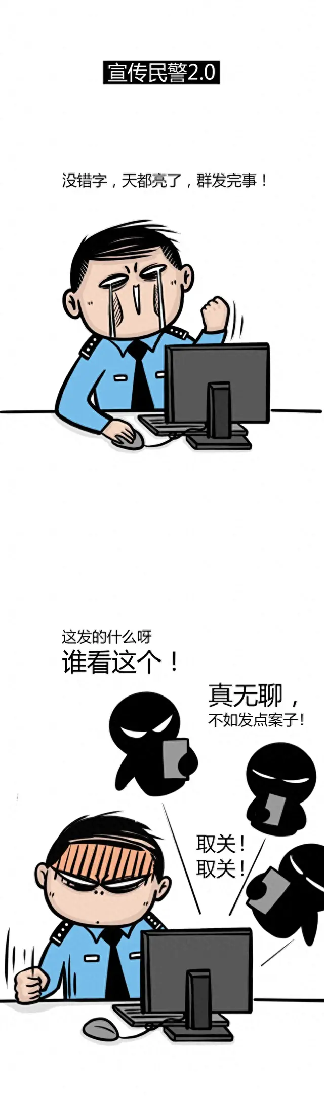 网警一般怎么警告人(成年人浏览不良网站被网警警告)插图8