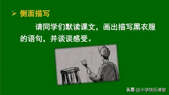 障组词和拼音(夹的多音字组词)插图19