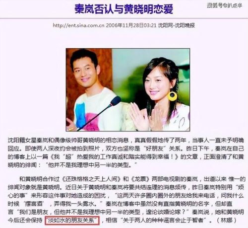 黄晓明女朋友是谁(杨颖离开黄晓明的原因)插图10