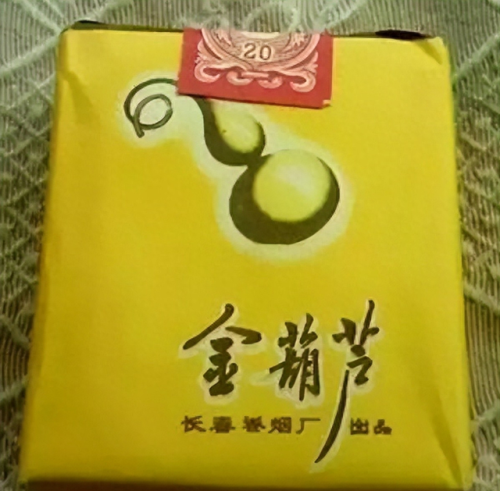 中国排名前十烟(中国最顶级的烟)插图50