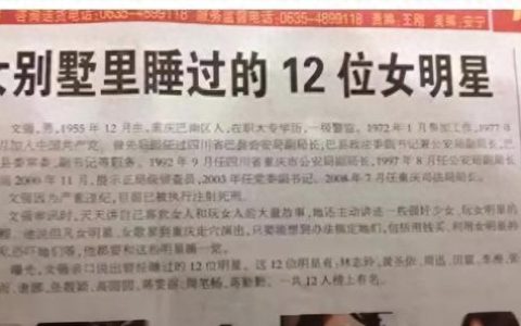 与文强有染的女星(空姐出轨24次丈夫还不愿离婚)