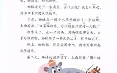 蚣组词2个字(蚣组词二字词语)