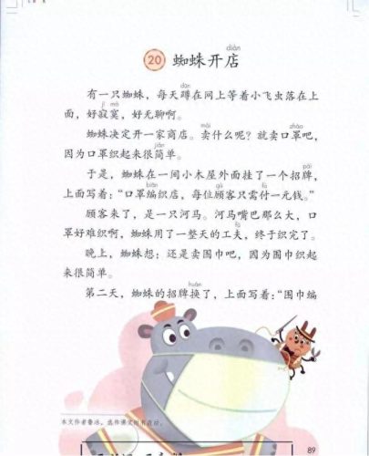 蚣组词2个字(蚣组词二字词语)插图