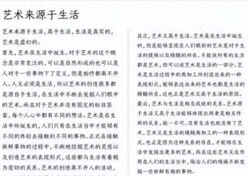 艺术职业排名前十(全国艺术职业学院排名)插图6