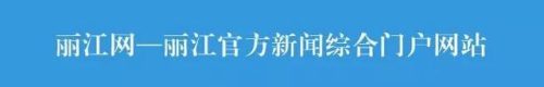 丽江企业税率排名前十(丽江股份深度分析)插图5