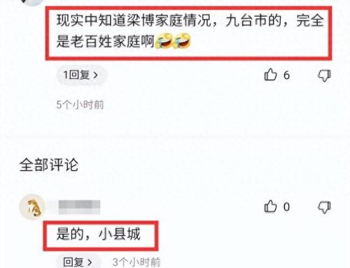 梁博 父亲(周杰伦怎么评价梁博)插图9