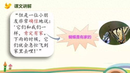 喧嚷的反义词(喧嚷的意思解释)插图17