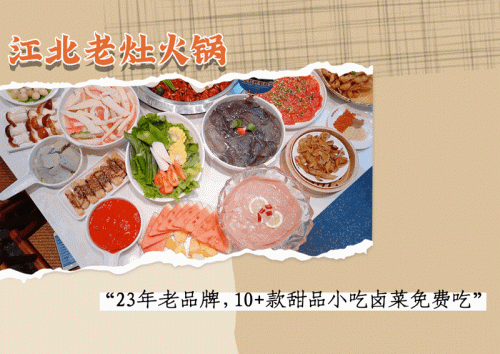 宜宾火锅排名前十(宜宾火锅排行)插图7