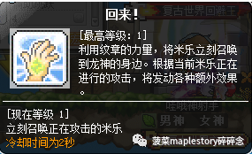 冒险岛龙神技能(冒险岛最厉害的法师)插图5