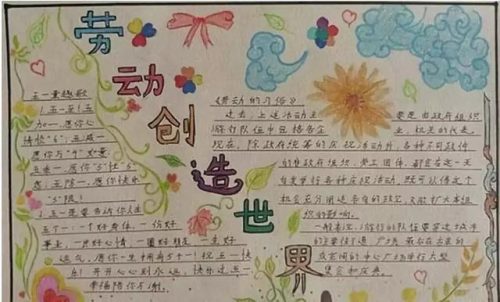 51手抄报图片大全(一二三四年级最简单的读书手抄报)插图5
