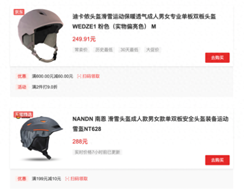 排名前十滑雪用具(性价比滑雪装备品牌排行榜)插图13