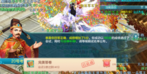 神武御前科举(神武御前科举题库)插图3