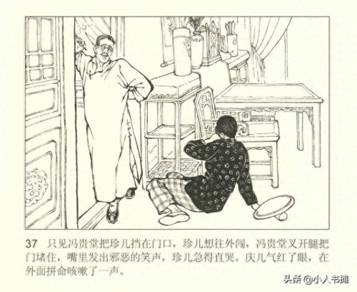 烽烟图(烽烟图内容介绍)插图42