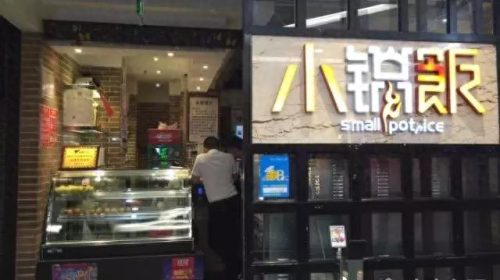 延安卖场排名前十(延安酒店排名一览表)插图25