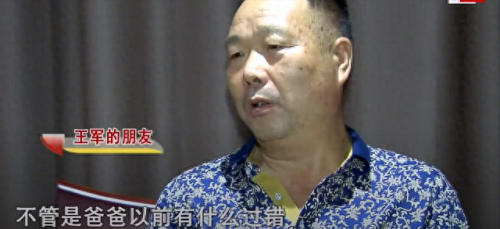 王军儿子(王军被判5年6个月)插图23