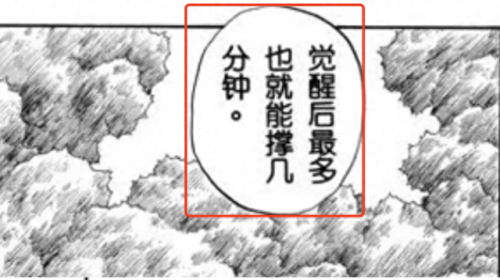 忍将上忍排名(忍界上忍)插图64