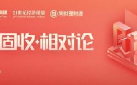 理财基金公司排名前十(谱蓝理财基金靠谱吗)