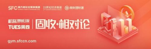 理财基金公司排名前十(谱蓝理财基金靠谱吗)插图