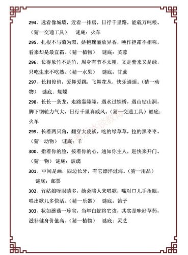 门外汉打论语一句(退席打一句论语)插图30