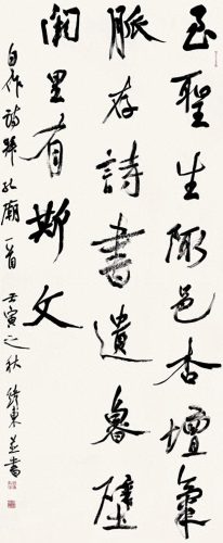 行草书排名前十(十大草书名帖高清大图)插图22