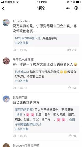 明星算卦大神排名前十(民间算卦大神排名前十是谁)插图6
