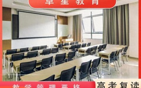 烟台高三复读班排名前十(烟台高三复读哪家好)