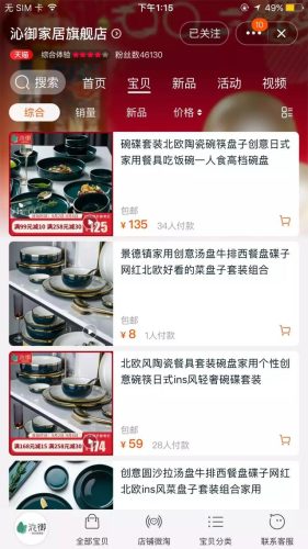 新疆餐具工厂排名前十(新疆特色的漂亮餐具)插图6