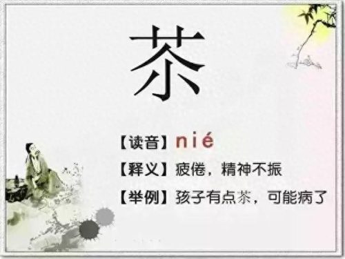 囧念什么(这个字念囧什么)插图