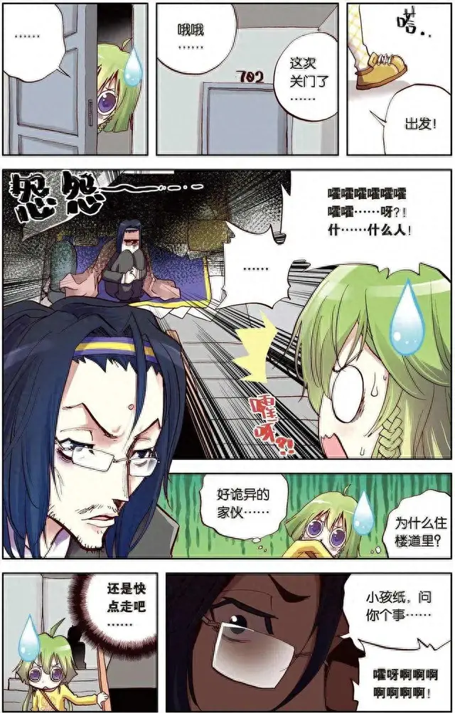 暴走大事件第三季2(暴走大事件第三季特别版)插图4