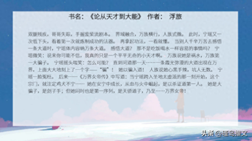 排名前十的修仙类小说女主(女主叫灵犀的师徒恋修仙小说)插图1
