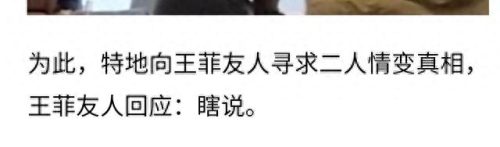 王菲怀孕流产谢霆锋哭(王菲近况被曝)插图5