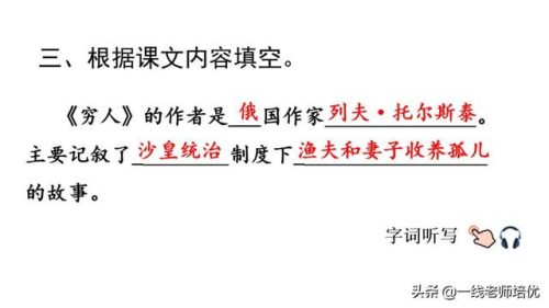 啦多音字组词(啦的多音字)插图18