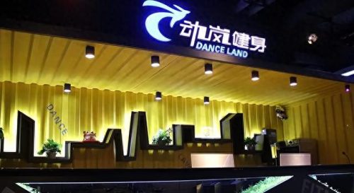 健身连锁排名前十(中国十大健身连锁排名)插图1