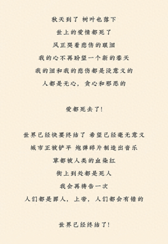 十大阴间乐曲排名前十(十大神仙乐曲排行榜)插图7