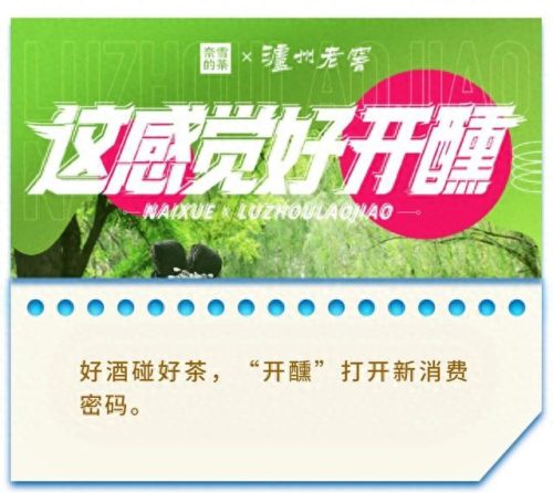 泸州奶茶排名前十(奶茶层次排名)插图