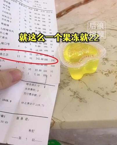 果冻是什么意思(警方查获果冻啥意思)插图