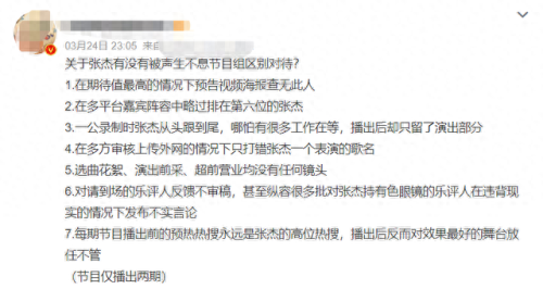张杰哭砂(张杰歌曲大全)插图17