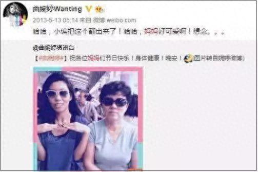 曲婉婷妈妈的故事(曲婉婷现状)插图7
