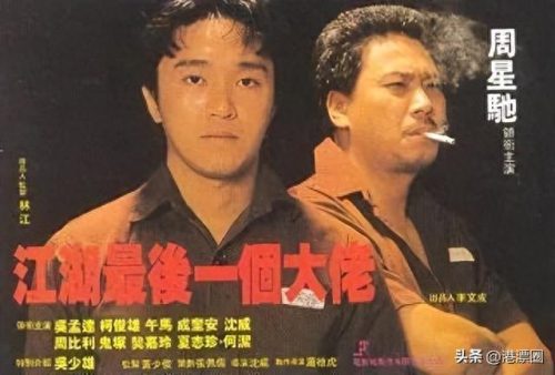 香港黑帮老大(香港黑帮电影大全)插图8