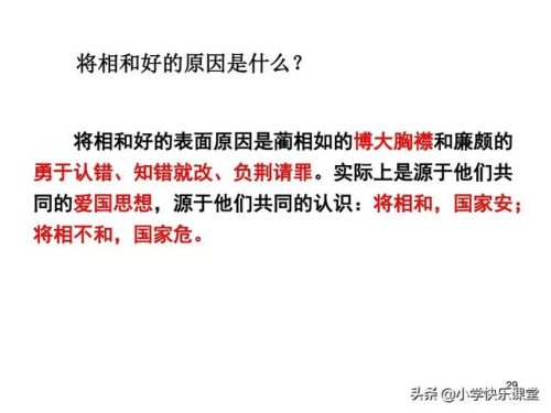 结果的反义词(三年级上册反义词)插图33