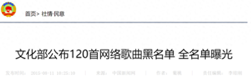 十大阴间乐曲排名前十(十大神仙乐曲排行榜)插图30