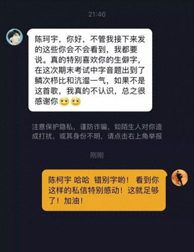 陈柯羽(陈柯羽汉字)插图5