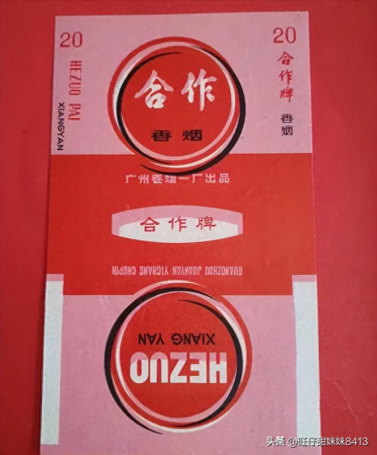 广东烟排名前十(西丽香烟还有吗)插图29