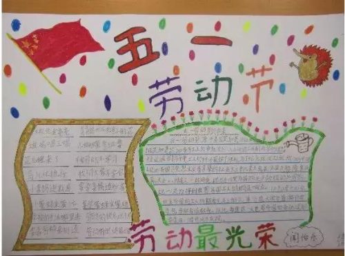 51手抄报图片大全(一二三四年级最简单的读书手抄报)插图3