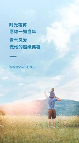 父亲节蛋糕2023图片(父亲节蛋糕款式图片大全)插图22