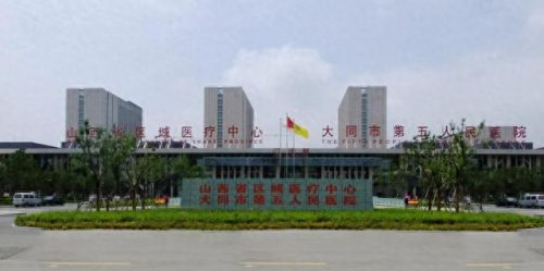 山西排名前十医院(山西医院排名前十名最新)插图2